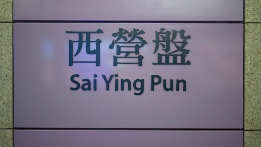 IPO