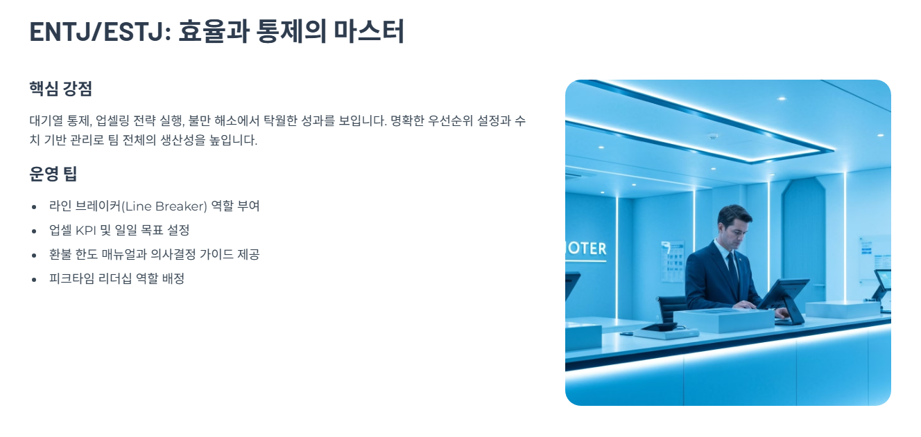 하우스키핑(HK): 품질 표준화와 회전율의 균형 